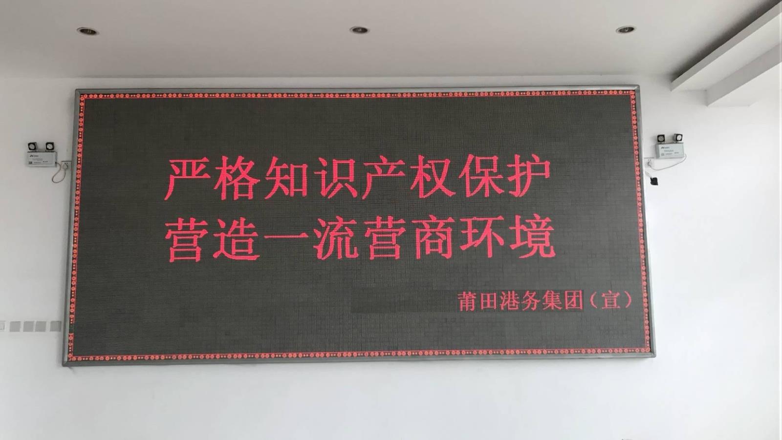 莆田港務集團開展知識產權宣傳周活動(配圖）.jpg
